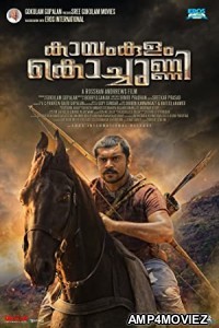 Kayamkulam Kochunni (2018) UNCUT Hindi Dubbed Movie