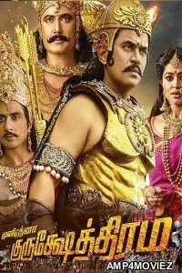 Kurukshetra (2021) Hindi Dubbed Movies