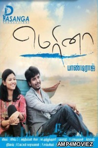 Marina (2012) UNCUT Hindi Dubbed Movies