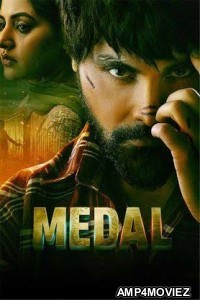 Medal (2023) Punjabi Full Movie