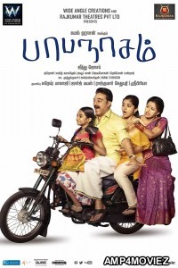 Mukt (Papanasam) (2020) Hindi Dubbed Movies