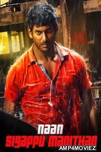 Naan Sigappu Manithan (2014) ORG Hindi Dubbed Movie