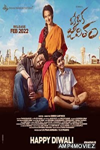 Oke Oka Jeevitham (2022) Telugu Dubbed Movie