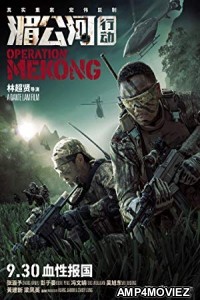 Operation Mekong (2016) UNCUT Hindi Dubbed Full Movies