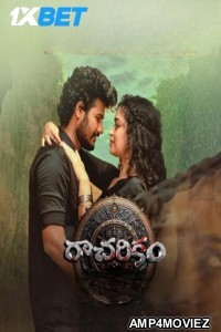 Racharikam (2025) Telugu Movie