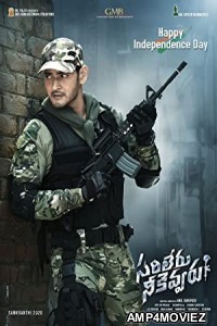 Sarileru Neekevvaru (2022) Hindi Dubbed Movie