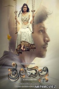 Srivalli (2017) UNCUT Hindi Dubbed Movie