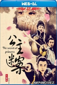 The Secret of Princess (2020) Hindi Dubbed Movies