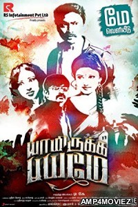 Yaamirukka Bayamey (2014) UNCUT Hindi Dubbed Movie