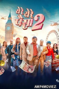 Ye Re Ye Re Paisa 2 (2019) Marathi Movie